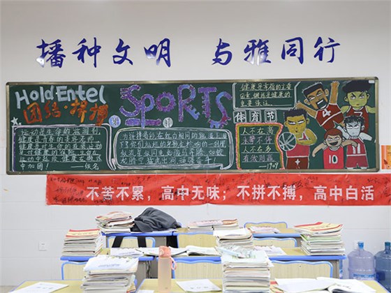 運(yùn)動(dòng)會(huì)黑板報(bào)丨我用粉筆，描繪鷹擊長(zhǎng)空